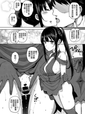 [桂井よしあき] アクアニア 結婚性活 第1~2話 [空気系☆漢化]_0061