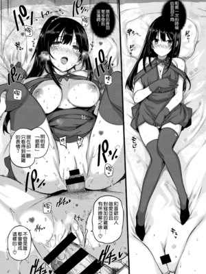 [桂井よしあき] アクアニア 結婚性活 第1~2話 [空気系☆漢化]_0062