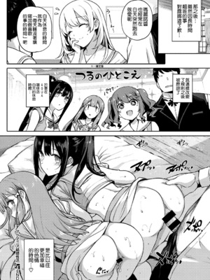 [桂井よしあき] アクアニア 結婚性活 第1~2話 [空気系☆漢化]_0069