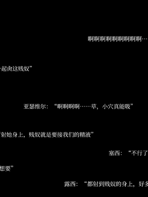 [ryota tanaka] 归尘长梦番外露西篇02_088