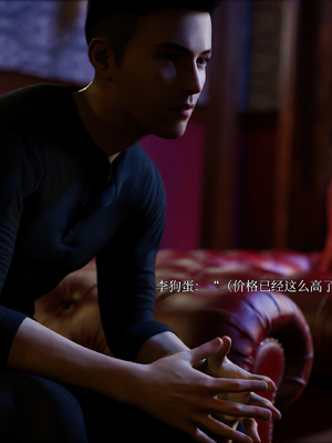 [ryota tanaka] 归尘长梦番外露西篇02_102