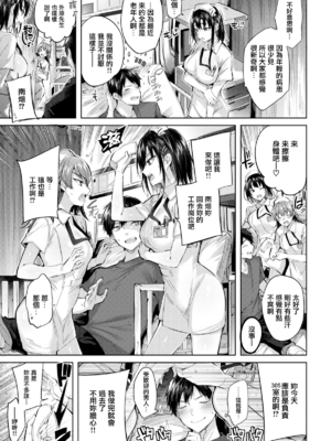 [kakao] 住院天堂 合集 (1~3) [無邪気漢化組] [無修正]_0002