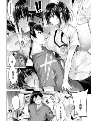 [kakao] 住院天堂 合集 (1~3) [無邪気漢化組] [無修正]_0003