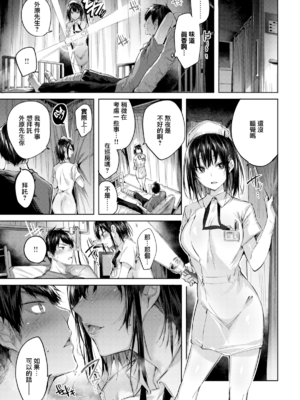 [kakao] 住院天堂 合集 (1~3) [無邪気漢化組] [無修正]_0004