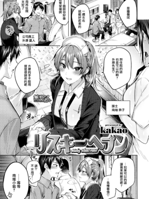 [kakao] 住院天堂 合集 (1~3) [無邪気漢化組] [無修正]_0018