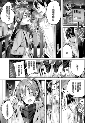 [kakao] 住院天堂 合集 (1~3) [無邪気漢化組] [無修正]_0020