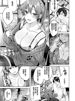 [kakao] 住院天堂 合集 (1~3) [無邪気漢化組] [無修正]_0022