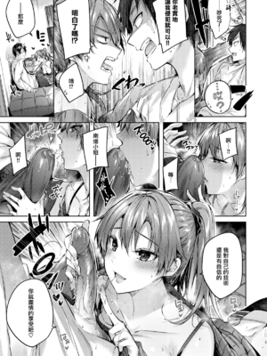 [kakao] 住院天堂 合集 (1~3) [無邪気漢化組] [無修正]_0024