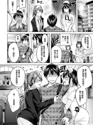 [kakao] 住院天堂 合集 (1~3) [無邪気漢化組] [無修正]_0033