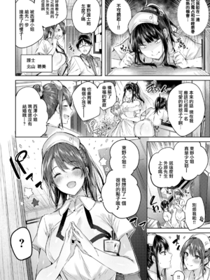 [kakao] 住院天堂 合集 (1~3) [無邪気漢化組] [無修正]_0035