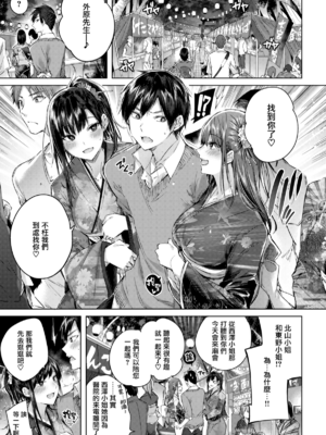 [kakao] 住院天堂 合集 (1~3) [無邪気漢化組] [無修正]_0036