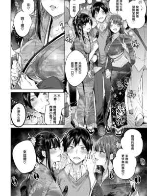 [kakao] 住院天堂 合集 (1~3) [無邪気漢化組] [無修正]_0037