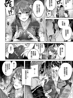 [kakao] 住院天堂 合集 (1~3) [無邪気漢化組] [無修正]_0039