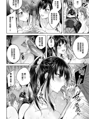 [kakao] 住院天堂 合集 (1~3) [無邪気漢化組] [無修正]_0041