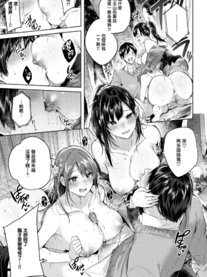 [kakao] 住院天堂 合集 (1~3) [無邪気漢化組] [無修正]_0046