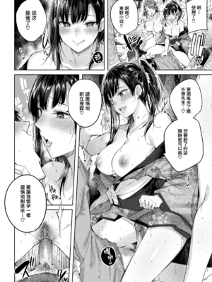 [kakao] 住院天堂 合集 (1~3) [無邪気漢化組] [無修正]_0047