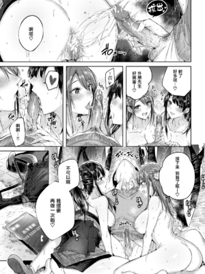 [kakao] 住院天堂 合集 (1~3) [無邪気漢化組] [無修正]_0054