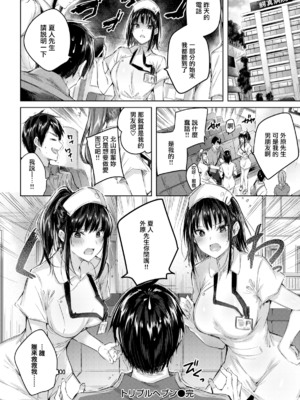 [kakao] 住院天堂 合集 (1~3) [無邪気漢化組] [無修正]_0055