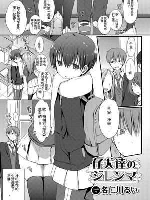 [アンソロジー] この春、彼女と一緒に卒業しました～キミの部屋で 編～ [Sakura机翻汉化]_003_ckxb