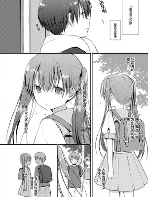[アンソロジー] この春、彼女と一緒に卒業しました～キミの部屋で 編～ [Sakura机翻汉化]_004_vxof