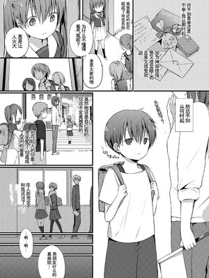[アンソロジー] この春、彼女と一緒に卒業しました～キミの部屋で 編～ [Sakura机翻汉化]_005_jhfg