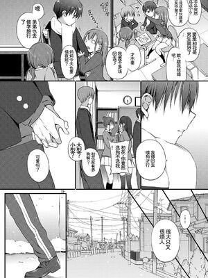[アンソロジー] この春、彼女と一緒に卒業しました～キミの部屋で 編～ [Sakura机翻汉化]_006_wgvg