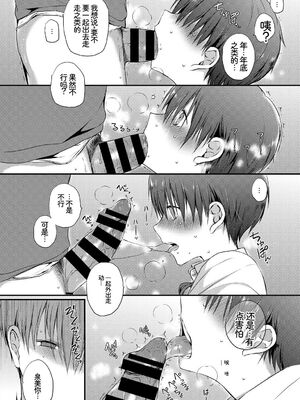 [アンソロジー] この春、彼女と一緒に卒業しました～キミの部屋で 編～ [Sakura机翻汉化]_014_qyjq