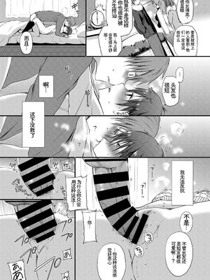 [アンソロジー] この春、彼女と一緒に卒業しました～キミの部屋で 編～ [Sakura机翻汉化]_015_ftln