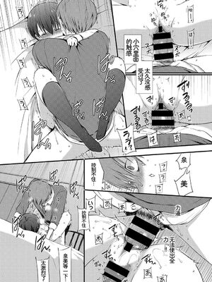 [アンソロジー] この春、彼女と一緒に卒業しました～キミの部屋で 編～ [Sakura机翻汉化]_017_effi