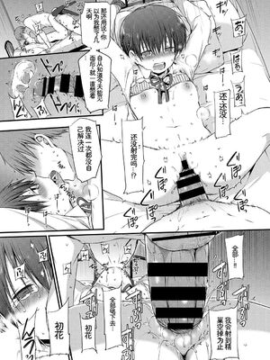 [アンソロジー] この春、彼女と一緒に卒業しました～キミの部屋で 編～ [Sakura机翻汉化]_021_iixu