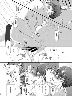 [アンソロジー] この春、彼女と一緒に卒業しました～キミの部屋で 編～ [Sakura机翻汉化]_023_iyfg