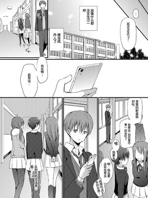 [アンソロジー] この春、彼女と一緒に卒業しました～キミの部屋で 編～ [Sakura机翻汉化]_024_yckf