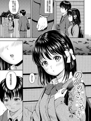 [アンソロジー] この春、彼女と一緒に卒業しました～キミの部屋で 編～ [Sakura机翻汉化]_027_mgbr