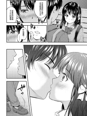 [アンソロジー] この春、彼女と一緒に卒業しました～キミの部屋で 編～ [Sakura机翻汉化]_028_mxyw