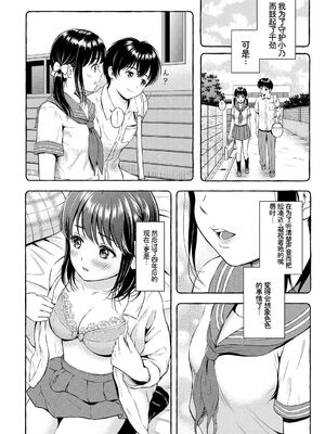 [アンソロジー] この春、彼女と一緒に卒業しました～キミの部屋で 編～ [Sakura机翻汉化]_030_gkhj