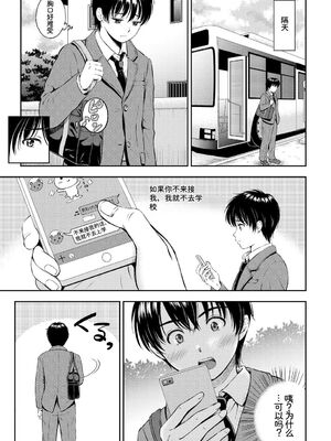 [アンソロジー] この春、彼女と一緒に卒業しました～キミの部屋で 編～ [Sakura机翻汉化]_031_jspx