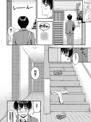 [アンソロジー] この春、彼女と一緒に卒業しました～キミの部屋で 編～ [Sakura机翻汉化]_032_vcuj