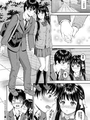 [アンソロジー] この春、彼女と一緒に卒業しました～キミの部屋で 編～ [Sakura机翻汉化]_054_ghnh