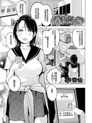 [アンソロジー] この春、彼女と一緒に卒業しました～キミの部屋で 編～ [Sakura机翻汉化]_055_atpq