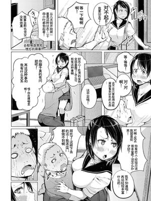 [アンソロジー] この春、彼女と一緒に卒業しました～キミの部屋で 編～ [Sakura机翻汉化]_058_qgfa