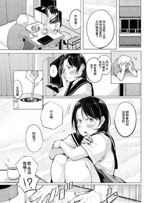 [アンソロジー] この春、彼女と一緒に卒業しました～キミの部屋で 編～ [Sakura机翻汉化]_059_jadw
