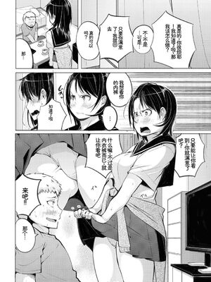 [アンソロジー] この春、彼女と一緒に卒業しました～キミの部屋で 編～ [Sakura机翻汉化]_060_aigi