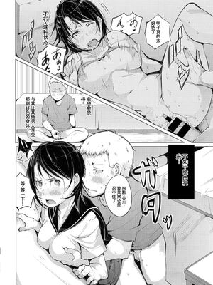 [アンソロジー] この春、彼女と一緒に卒業しました～キミの部屋で 編～ [Sakura机翻汉化]_062_fhpb
