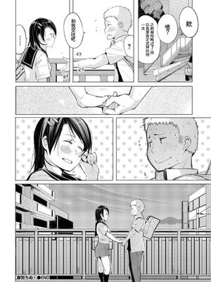 [アンソロジー] この春、彼女と一緒に卒業しました～キミの部屋で 編～ [Sakura机翻汉化]_074_wwku