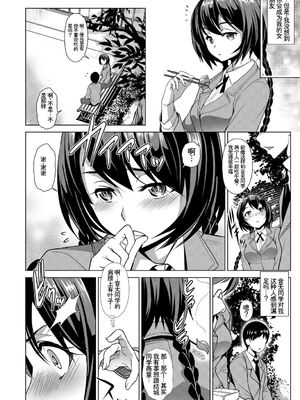[アンソロジー] この春、彼女と一緒に卒業しました～キミの部屋で 編～ [Sakura机翻汉化]_078_xnou