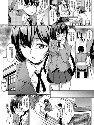 [アンソロジー] この春、彼女と一緒に卒業しました～キミの部屋で 編～ [Sakura机翻汉化]_080_lwqc