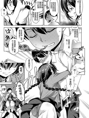[アンソロジー] この春、彼女と一緒に卒業しました～キミの部屋で 編～ [Sakura机翻汉化]_081_oeij