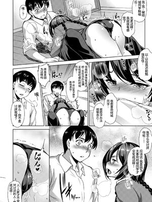[アンソロジー] この春、彼女と一緒に卒業しました～キミの部屋で 編～ [Sakura机翻汉化]_082_rolc