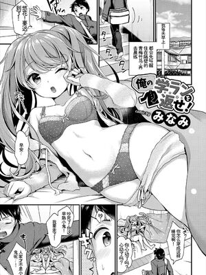 [アンソロジー] この春、彼女と一緒に卒業しました～キミの部屋で 編～ [Sakura机翻汉化]_099_bmmb