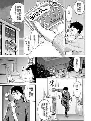[アンソロジー] この春、彼女と一緒に卒業しました～キミの部屋で 編～ [Sakura机翻汉化]_101_knac